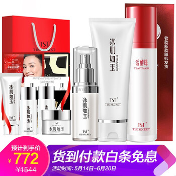 tst潔面
