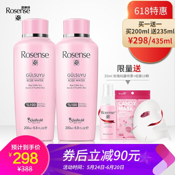 Rosense面部護(hù)膚