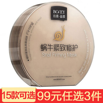 蝸牛面膜推薦