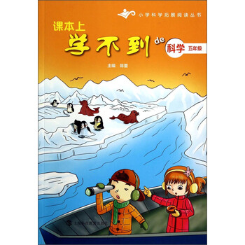 課本上學(xué)不到