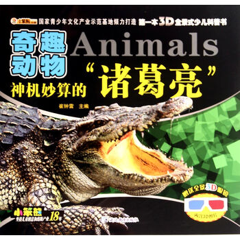 動物書
