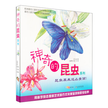 昆蟲(chóng)