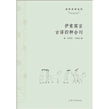 伊索