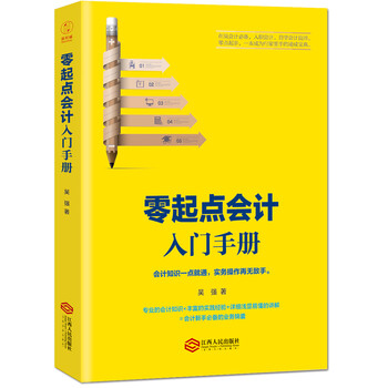 會計入門