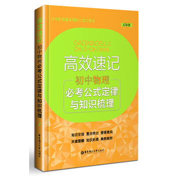 初中公式定律