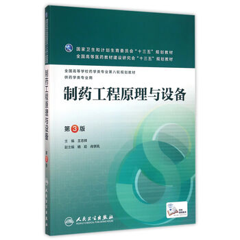 制藥工程