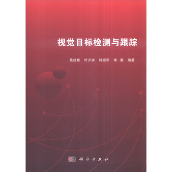 目標檢測