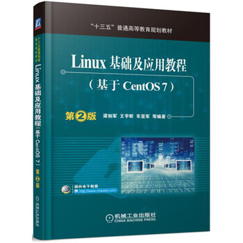 linux教程