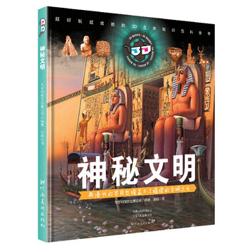 3d眼鏡