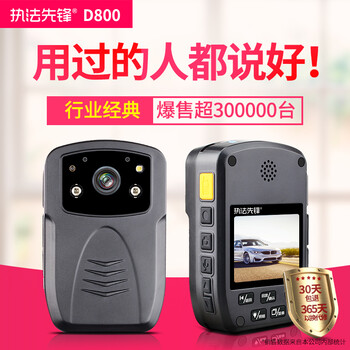 d800記錄儀