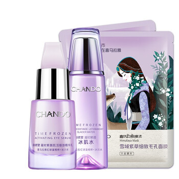 自然堂眼部精華乳