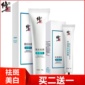 修正套裝/禮盒控油平衡，美白，細致毛孔，保濕，淡斑，深層清潔，補水