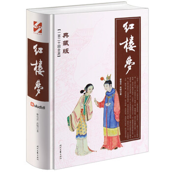 中國四大名著