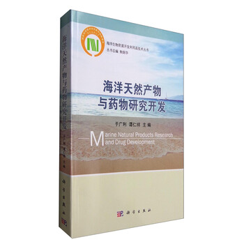 天然產(chǎn)物