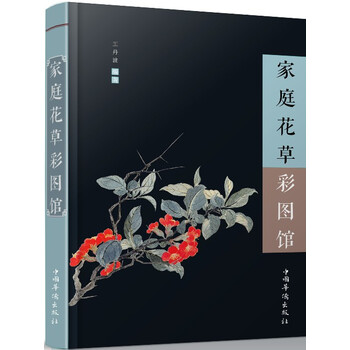 花草