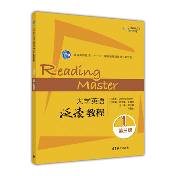 泛讀教程1