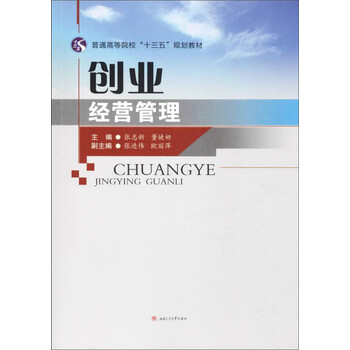 經(jīng)營(yíng)管理