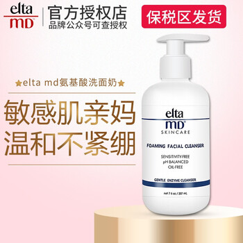 eltamd,eltamd,排名,角質(zhì),角質(zhì),排行榜,推薦