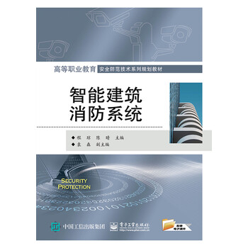 智能建筑