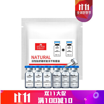 多效修復(fù)凍干粉