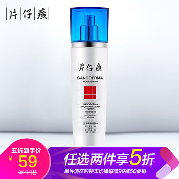 怎么樣,片仔癀水爽膚水,片仔癀水爽膚水