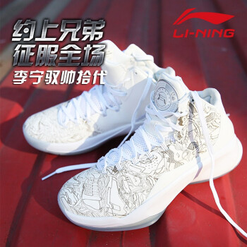 李宁（LI-NING）篮球鞋-1 队尚3.5黑/白 