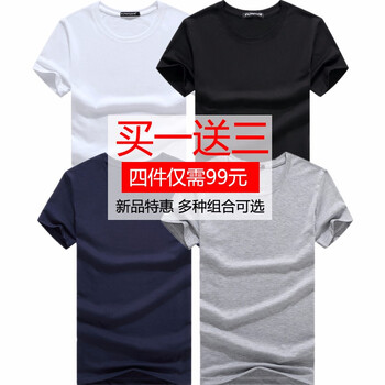 chiay 短袖 男士T恤 短袖光板 黑+白+藍+灰 