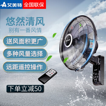 靜音變頻空調(diào)扇，清涼生活更舒適