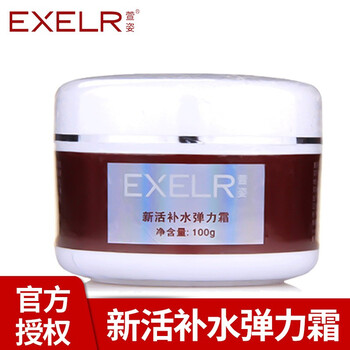 萱姿乳液/面霜補水