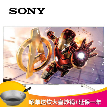 索尼（SONY）65X7500F