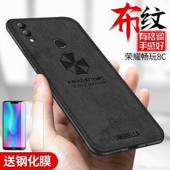 LQP 榮耀暢玩8C 手機(jī)殼/保護(hù)套