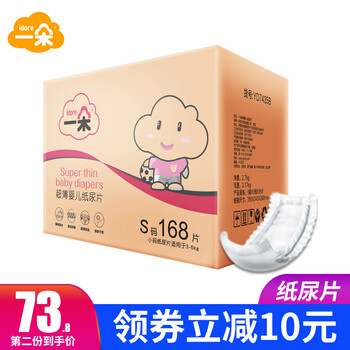 一朵L號(hào)紙尿褲
