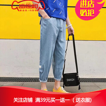 嘉曄（JIAYE） 哈倫褲 青春休閑 男士牛仔褲
