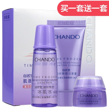 自然堂化妝品小樣