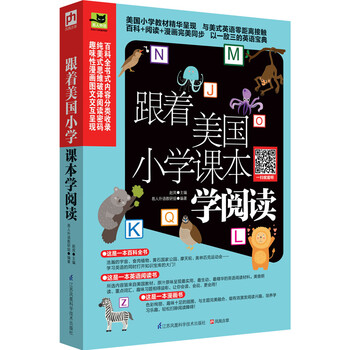 美國小學(xué)課本