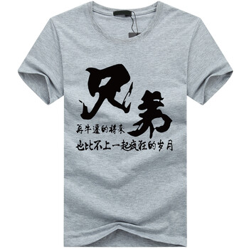 賓宇兄弟（BINYUXD） 短袖 男士T恤 兄弟灰色 S，XL，L，XXXL，加大，M，XXL