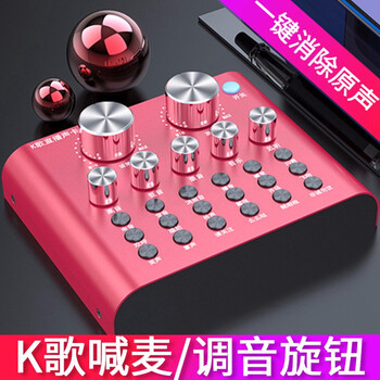 小屁蟲  桌面式 麥克風(fēng) 紅色V8S聲卡