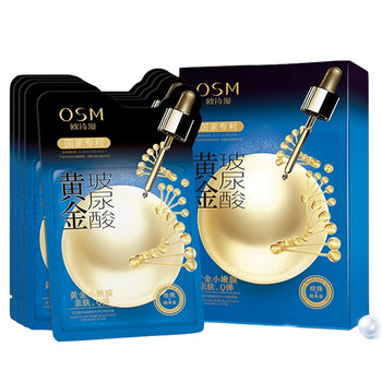歐詩漫（OSM）面膜控油平衡，補水保濕，提拉緊致，舒緩修復，提亮膚色