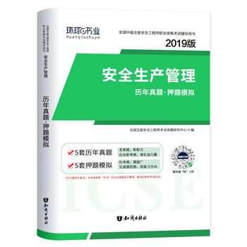 安全生產(chǎn)