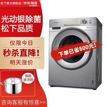 松下洗衣機(jī)迷你
