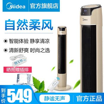 midea,midea,塔扇,遙控式,遙控式,塔扇,怎么樣