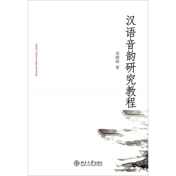 漢語(yǔ)教程