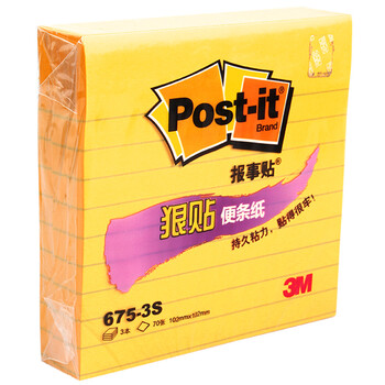 便條簿記事本