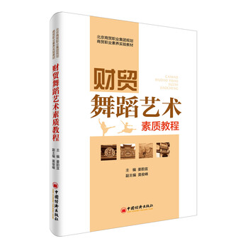 舞蹈教程