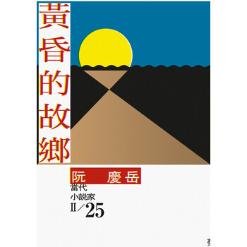 故鄉(xiāng)