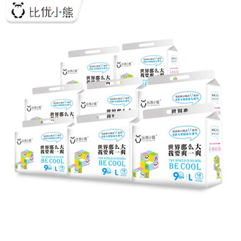 比優(yōu)小熊嬰兒尿褲日常紙尿褲150-199片