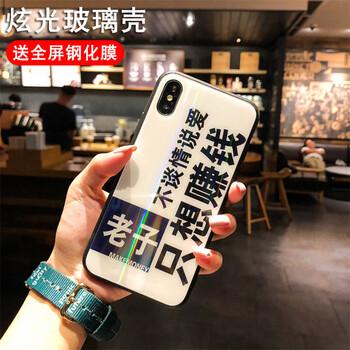 iphone4手機殼玻璃鋼