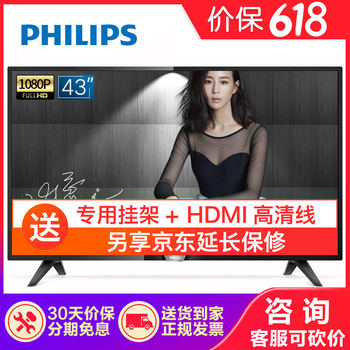 43寸彩電型號