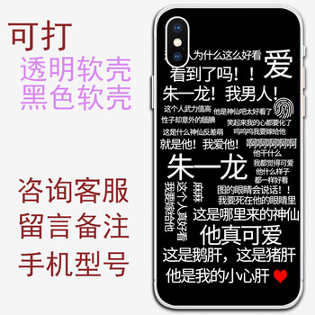 聯(lián)想i60手機(jī)殼