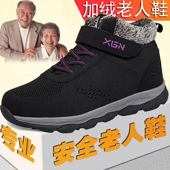 閩貝迪男士9921黑玫紅加絨媽媽款 39